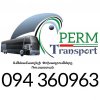 Bernapoxadrum Erevan_Perm ☎️+374 94 360963 