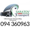Bernapoxadrum Erevan_Saratov ☎️+374 94 360963 