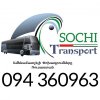 Bernapoxadrum Erevan_Sochi ☎️+374 94 360963 