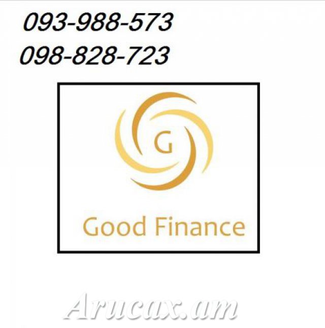 Արագ գումարի տրամադրում (arag gumari tra...