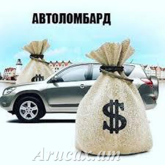 AVTO VARKER,ԱՎՏՈՆԵՐԻ ԳՐԱՎ,ԼՈՄԲԱՐԴ