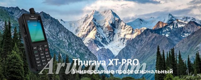 Спутниковый телефон Thuraya XT-PRO