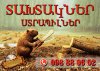 Ռեյկա Reyka рейка Ուղղափայտ ռեյկաներ Taxtak Taxtakner Strapi...