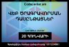 Վեբ ծրագրավորման դասընթացներ