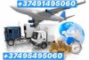 Երևան Ադլեր բեռնափոխադրում || ☎️ ☎️041_0...