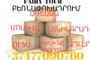 Erevan Vladikavkaz bernapoxadrum|| ☎️ ☎️...