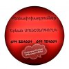 Երեվան ՍՈԼՆԵՉՆՈԳՈՐՍԿ Բեռնափոխադրում ☎️(094)224004 ☎️(099)924...