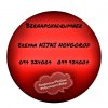 Yerevan NIJNI NOVGOROD Bernapoxadrum ☎️(094)224004, ☎️(099)9...