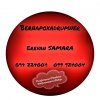 Yerevan SAMARA Bernapoxadrum ☎️(094)224004, ☎️(099)924004