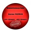 Yerevan MOSKVA Bernapoxadrum ☎️(094)224004, ☎️(099)924004