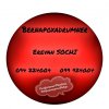 Yerevan SOCHI Bernapoxadrum ☎️(094)224004, ☎️(099)924004