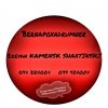Yerevan KAMENSK SHAXTINSKI Bernapoxadrum ☎️(094)224004, ☎️(0...