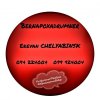 Yerevan CHELYABINSK Bernapoxadrum ☎️(094)224004, ☎️(099)9240...