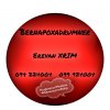 Bernapoxadrum Erevan XRIM ☎️(094)224004 ☎️(099)924004