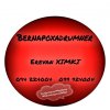 Yerevan MOSKAV - XIMKI Bernapoxadrum ☎️(094)224004, ☎️(099)9...