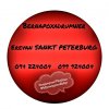 Bernapoxadrum Erevan SANKT PETERBURG ☎️(094)224004 ☎️(099)92...