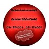 Bernapoxadrum Erevan BOGUCHAR ☎️(094)224004 ☎️(099)924004