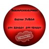 Bernapoxadrum Erevan JUBGA ☎️(094)224004 ☎️(099)924004