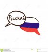 ռուսերենի դասեր, դասընթացներ  rusereni d...