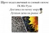 Шрот подсолнечный и соевый оптом от прои...