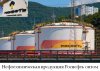Нефтехимическая продукция Роснефть оптом